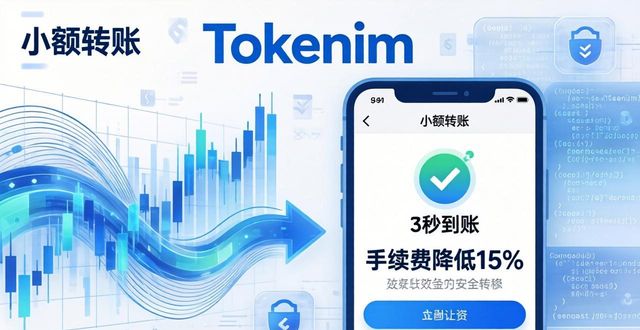 Tokenim官方版产品使用体验，安全便捷吗？