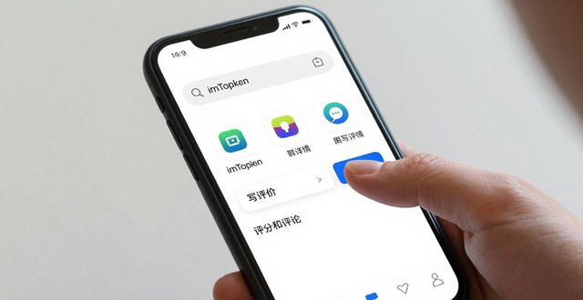 android评论_安卓评论功能_如何在imToken安卓版app下载上发布用户评论？