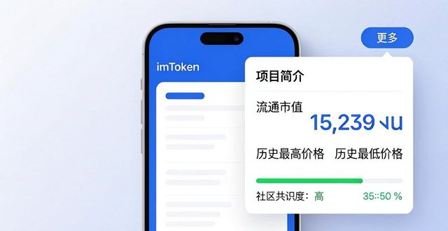 手把手教你用imToken钱包看行情走势